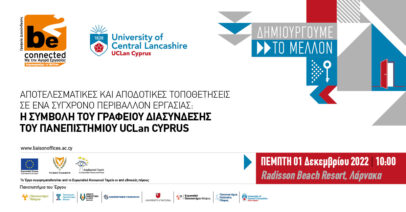 Αποτελεσματικές και Αποδοτικές Τοποθετήσεις σε ένα Σύγχρονο Περιβάλλον Εργασίας: η συμβολή του Γραφείου Διασύνδεσης του Πανεπιστημίου UCLan Cyprus